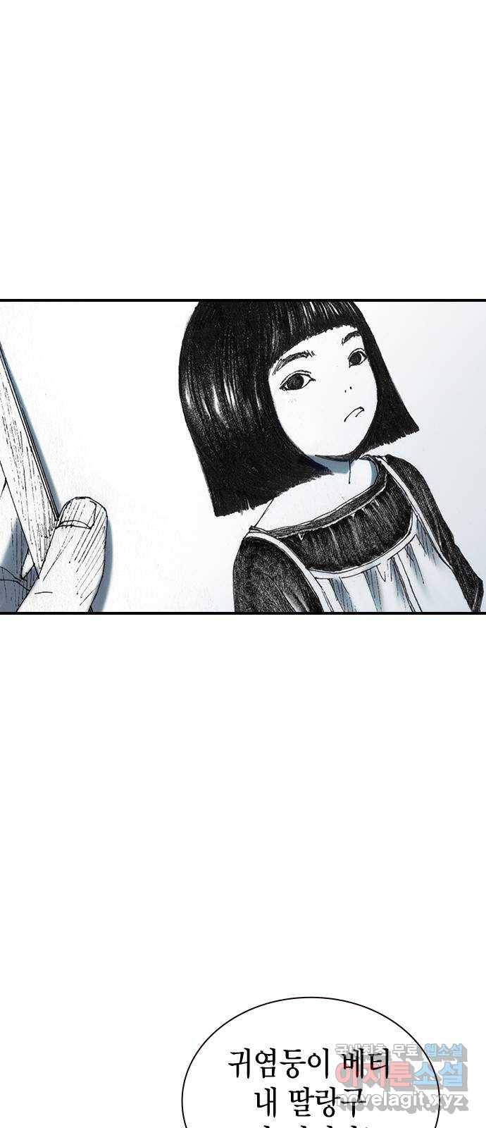리트리츠 42화. 웃음 42