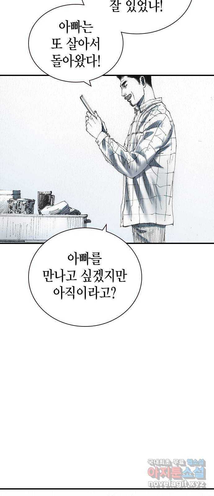 리트리츠 42화. 웃음 43
