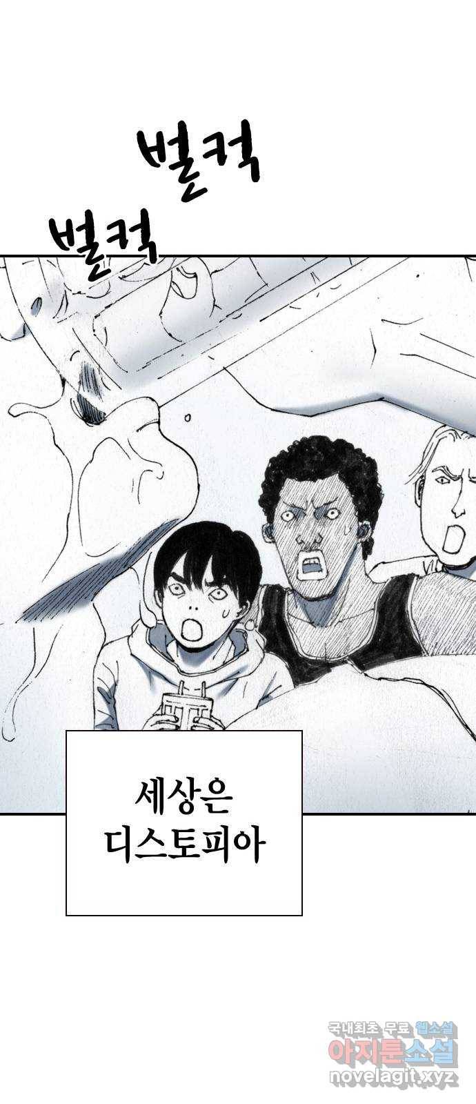 리트리츠 42화. 웃음 45