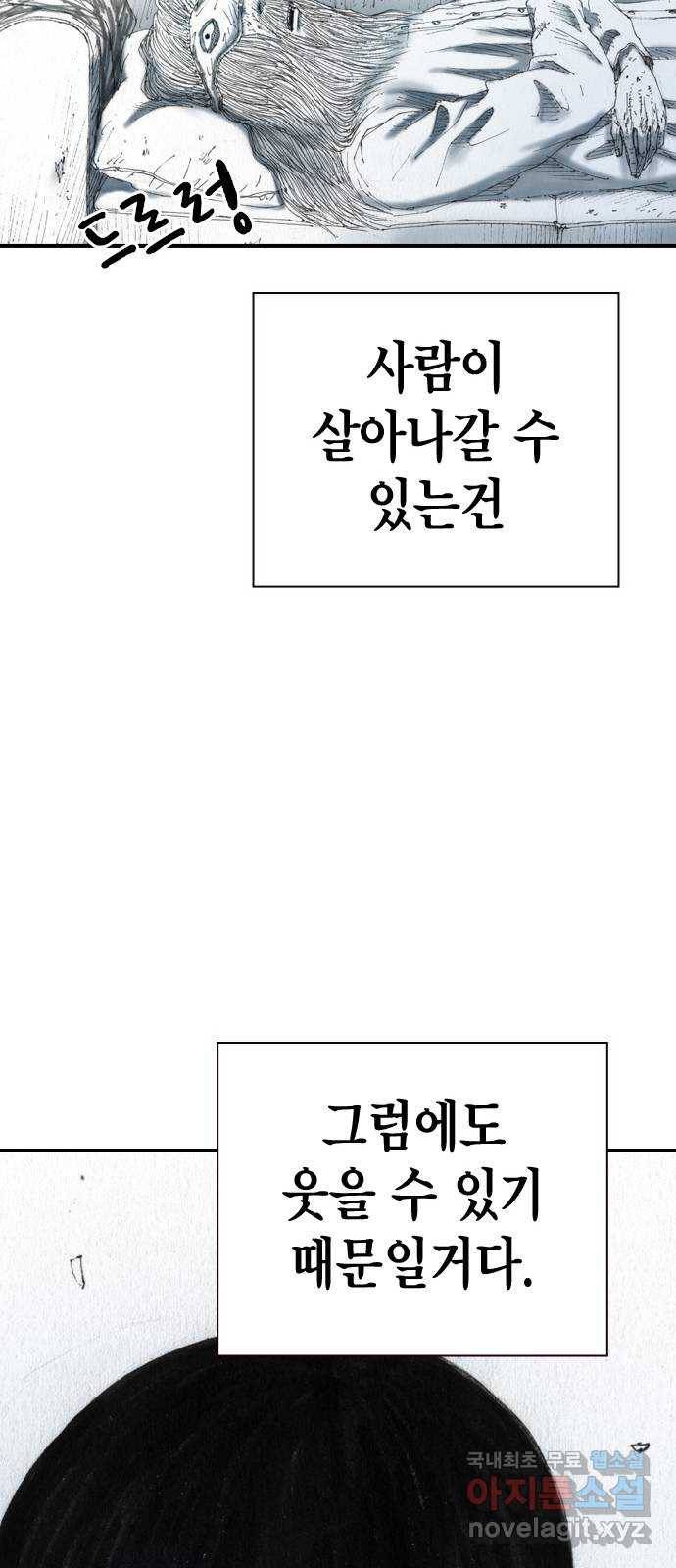 리트리츠 42화. 웃음 49