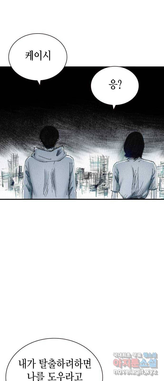 리트리츠 42화. 웃음 51