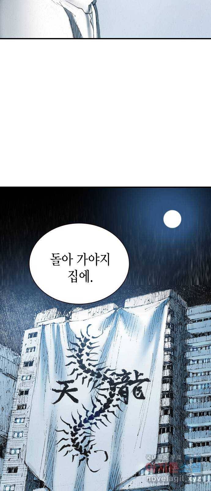 리트리츠 42화. 웃음 55