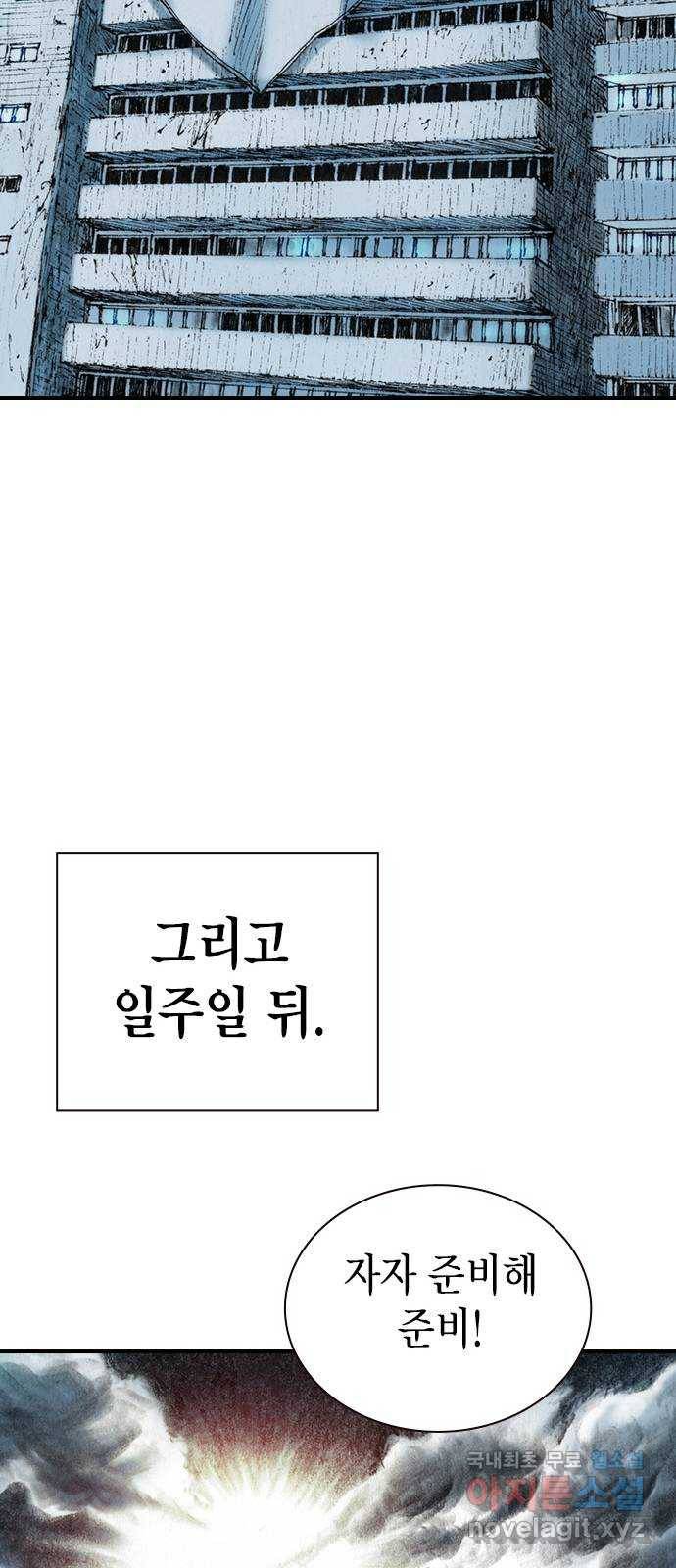 리트리츠 42화. 웃음 56