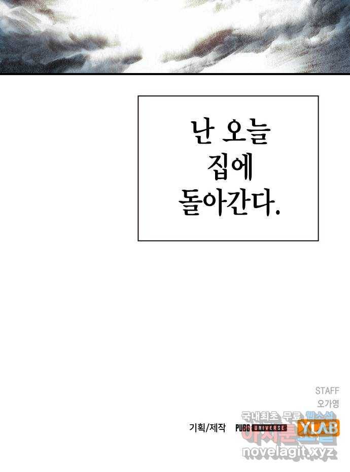 리트리츠 42화. 웃음 57