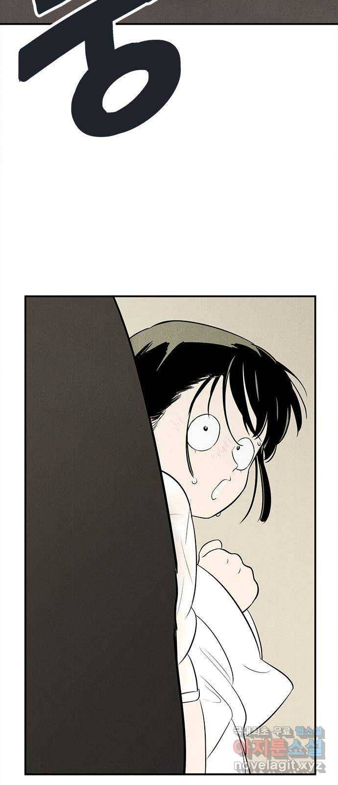 세기말 풋사과 보습학원 75화 2