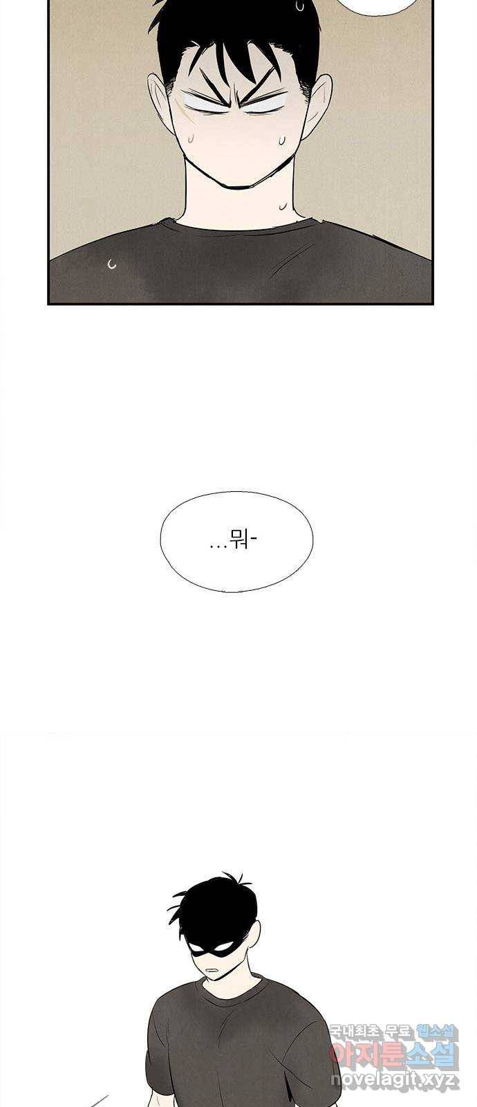 세기말 풋사과 보습학원 75화 17