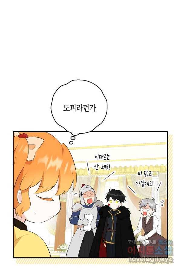 아기 다람쥐가 다 잘해요 4화 7