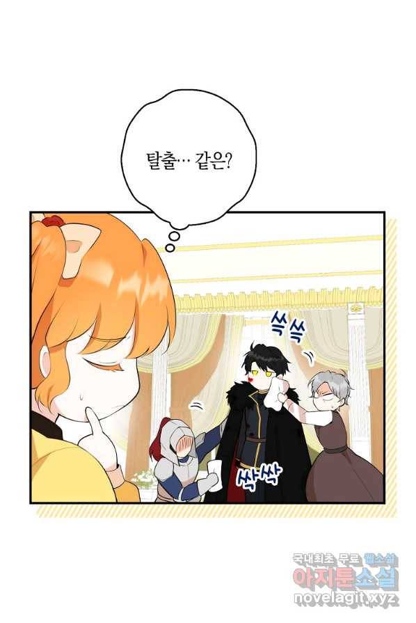 아기 다람쥐가 다 잘해요 4화 8