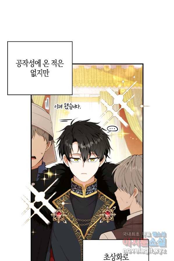 아기 다람쥐가 다 잘해요 4화 9