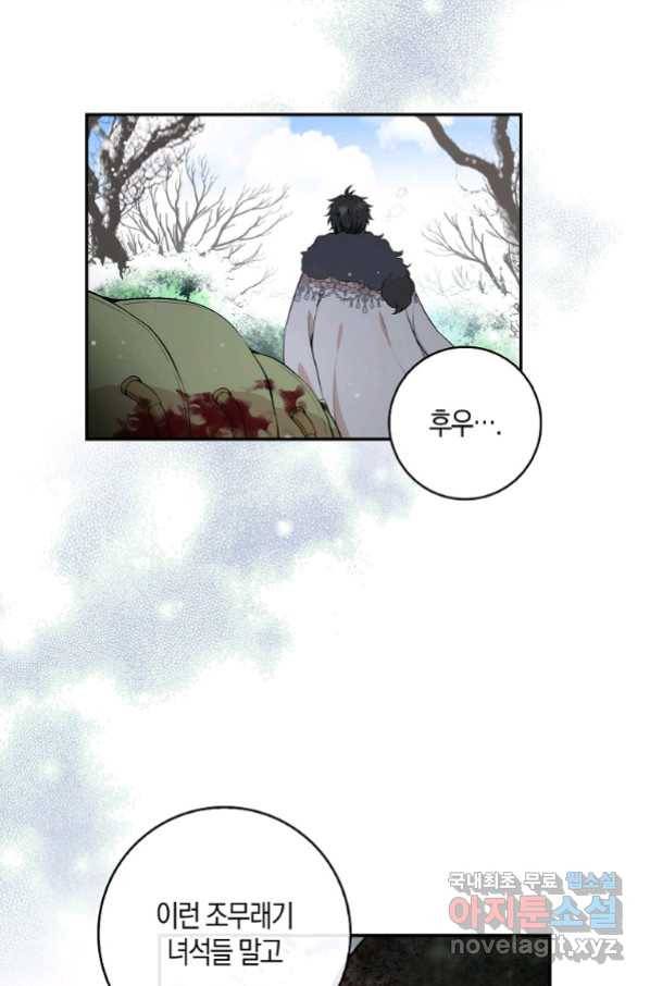 아기 다람쥐가 다 잘해요 13화 4
