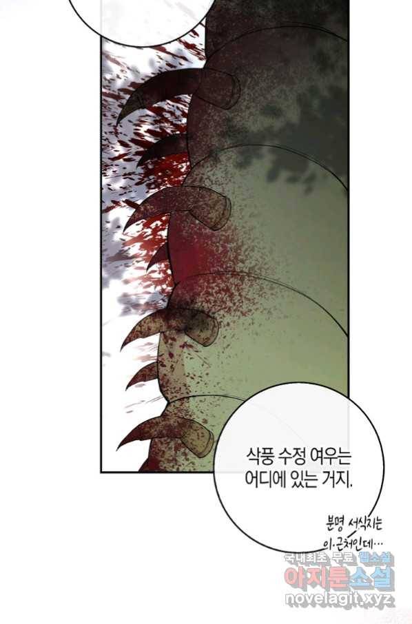 아기 다람쥐가 다 잘해요 13화 5