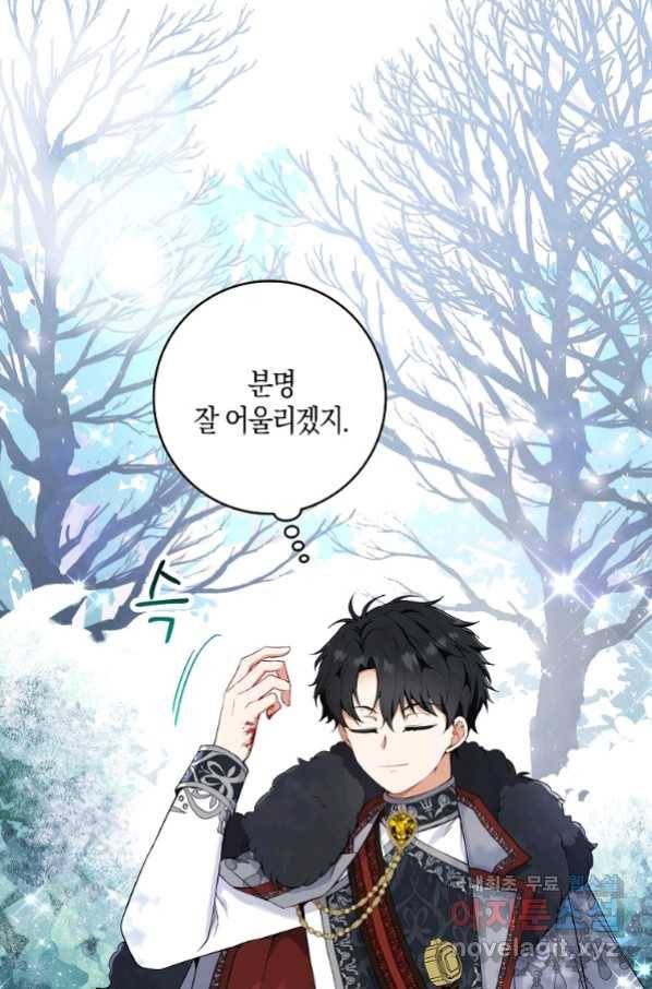아기 다람쥐가 다 잘해요 13화 8