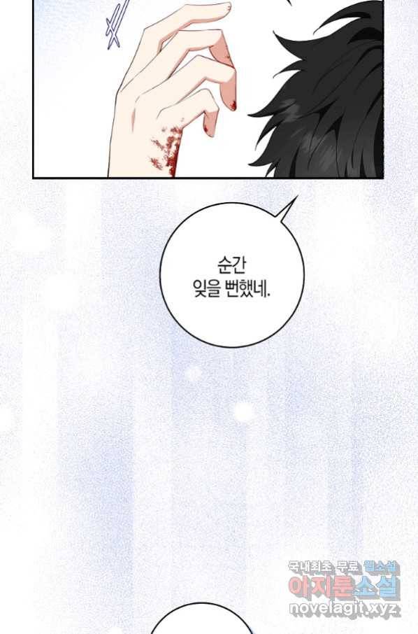 아기 다람쥐가 다 잘해요 13화 10