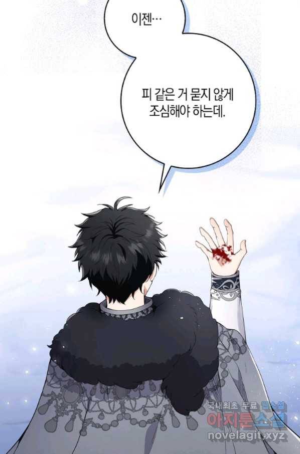 아기 다람쥐가 다 잘해요 13화 11