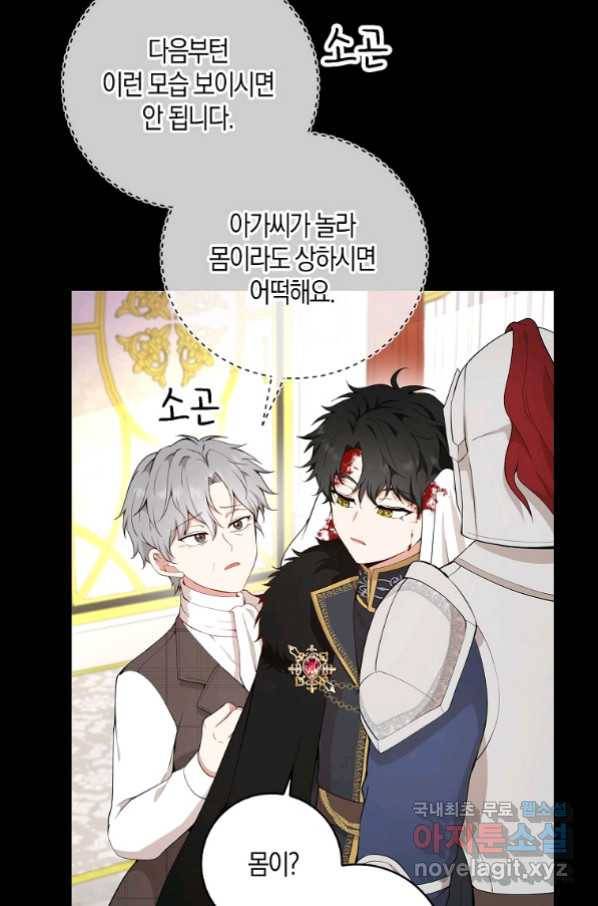 아기 다람쥐가 다 잘해요 13화 13