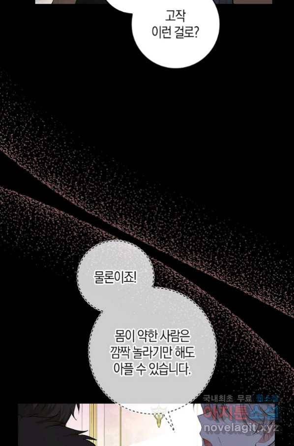아기 다람쥐가 다 잘해요 13화 14