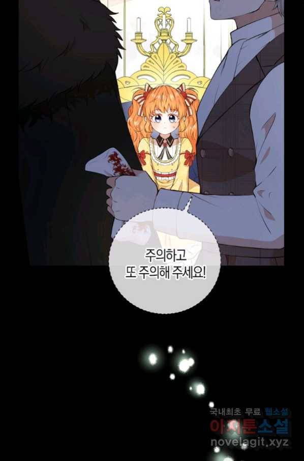 아기 다람쥐가 다 잘해요 13화 15