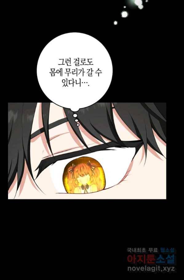아기 다람쥐가 다 잘해요 13화 16