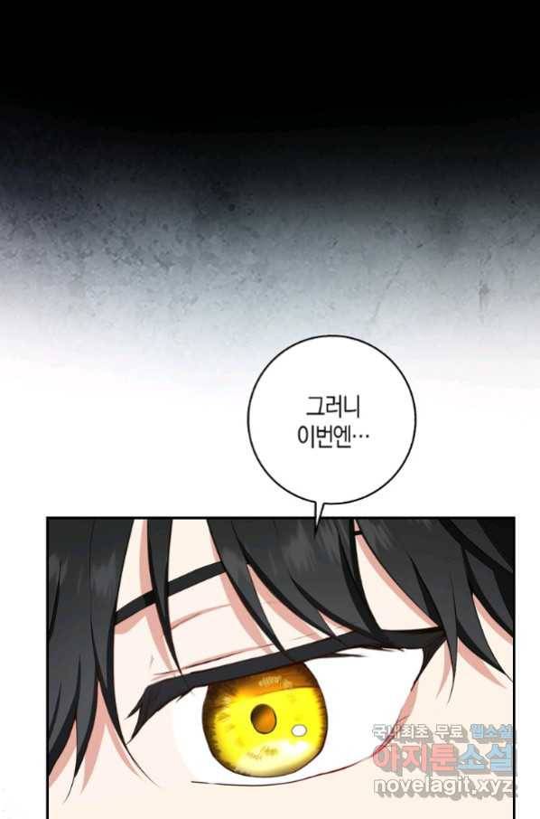 아기 다람쥐가 다 잘해요 13화 17