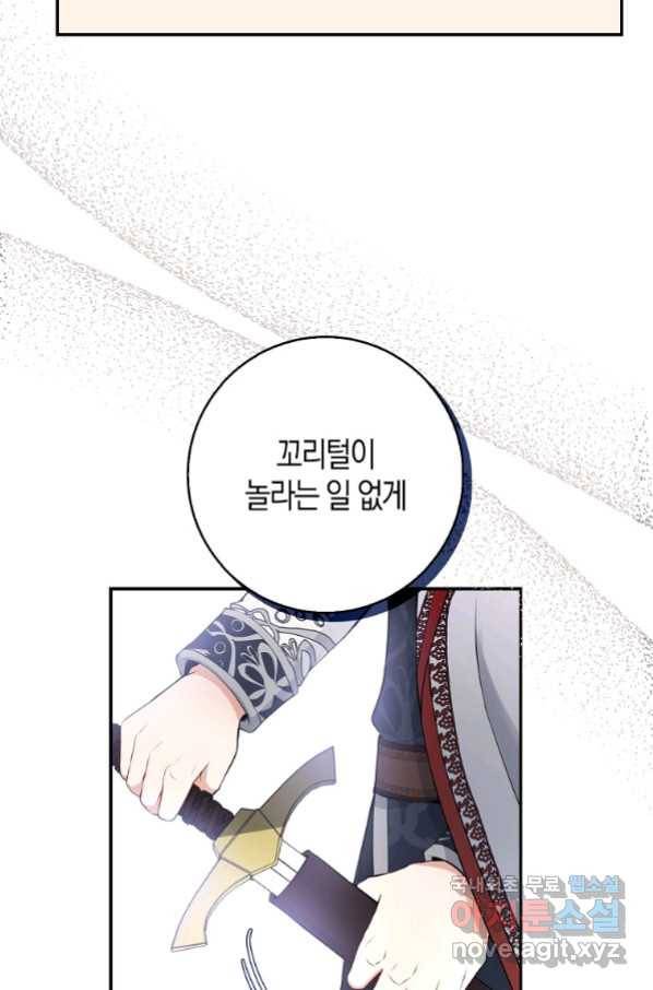아기 다람쥐가 다 잘해요 13화 18