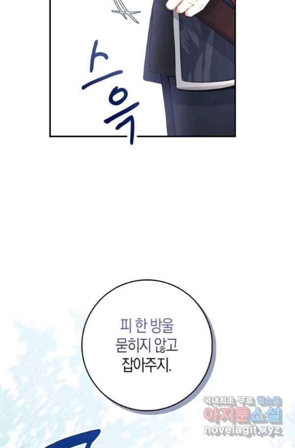 아기 다람쥐가 다 잘해요 13화 19