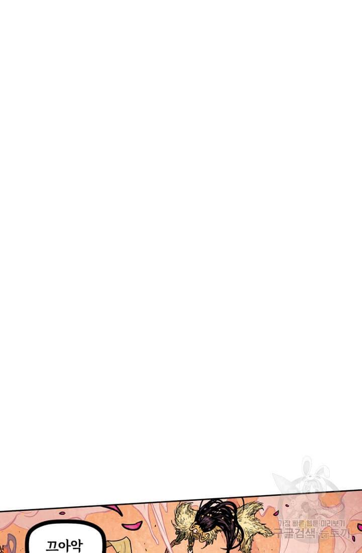 토르 53화 3