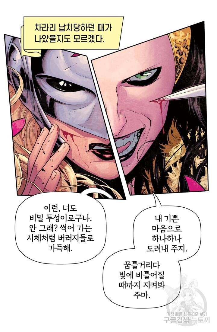 토르 53화 5