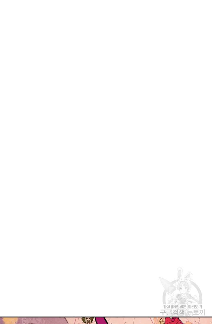토르 53화 8