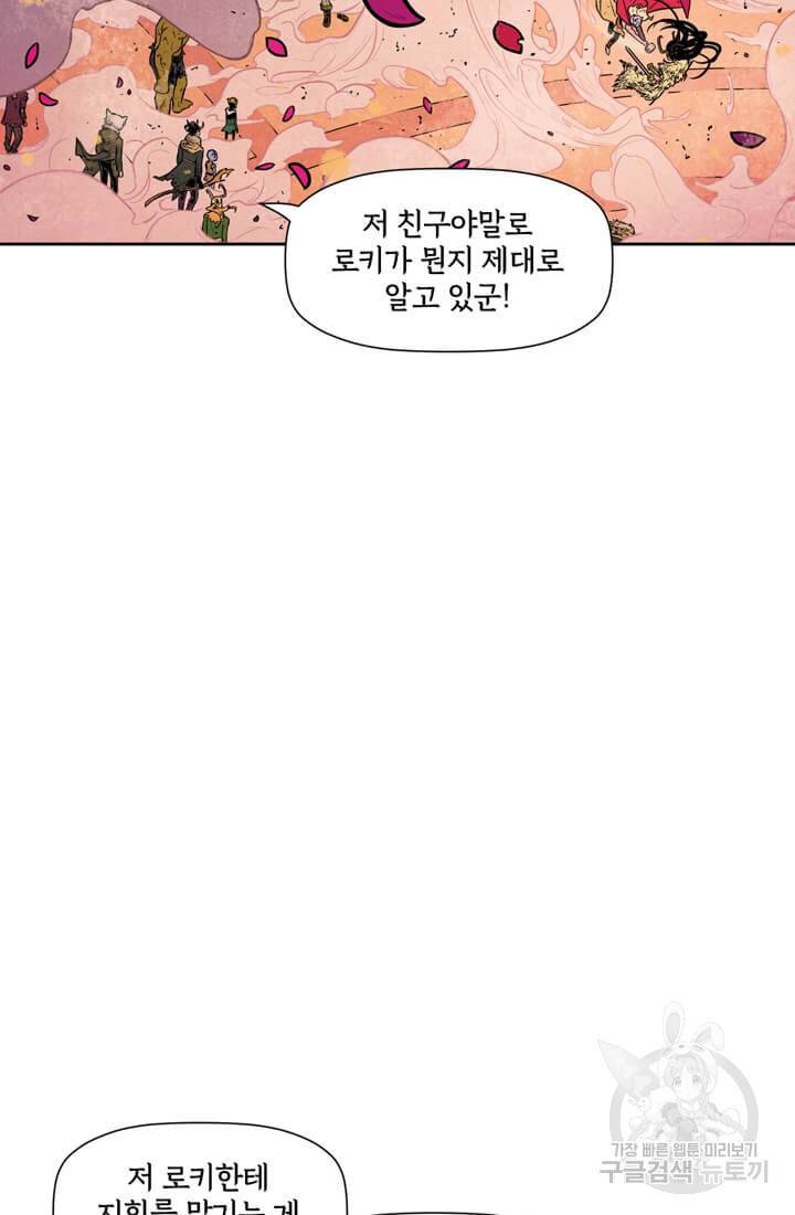 토르 53화 9