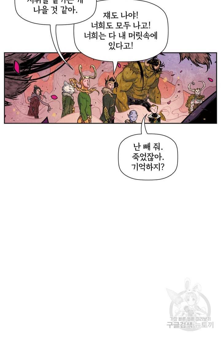 토르 53화 10