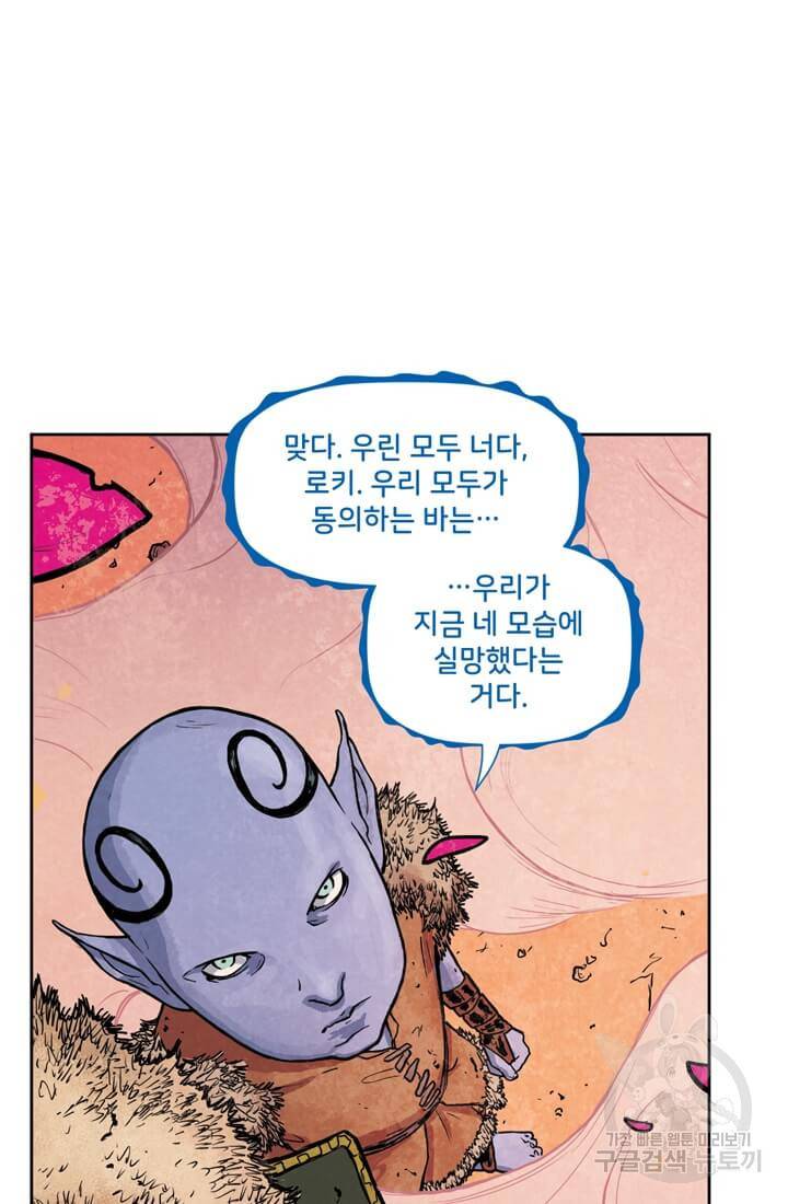 토르 53화 11