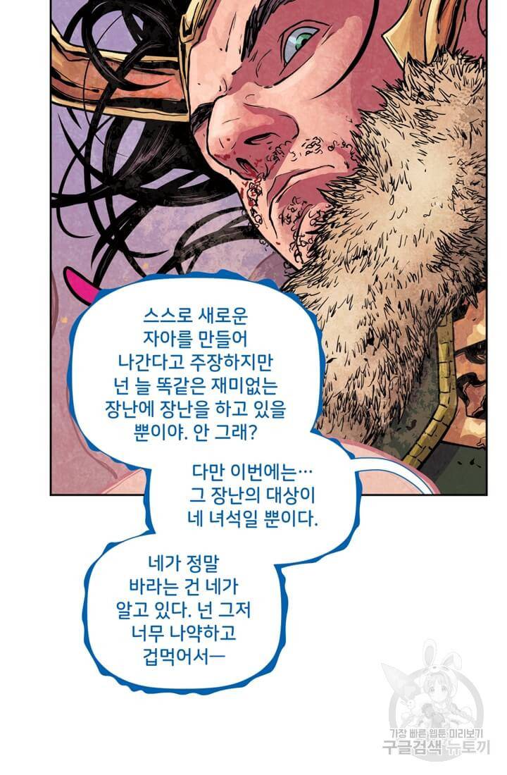 토르 53화 13