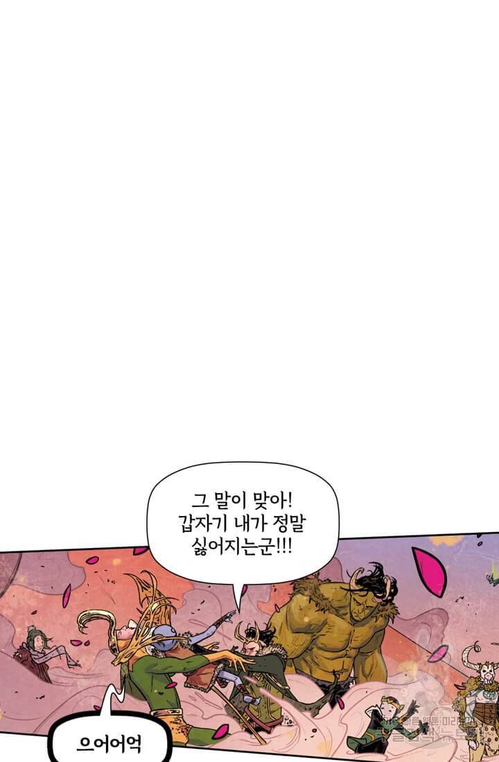 토르 53화 14