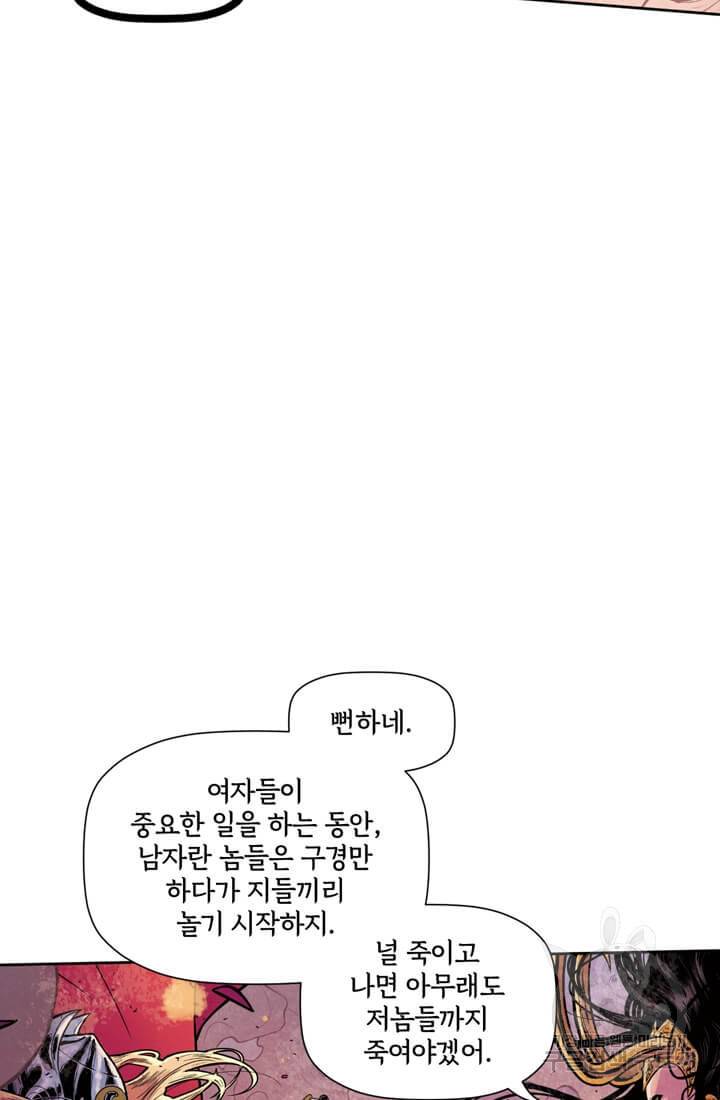 토르 53화 15