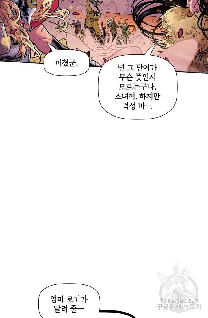토르 53화 16