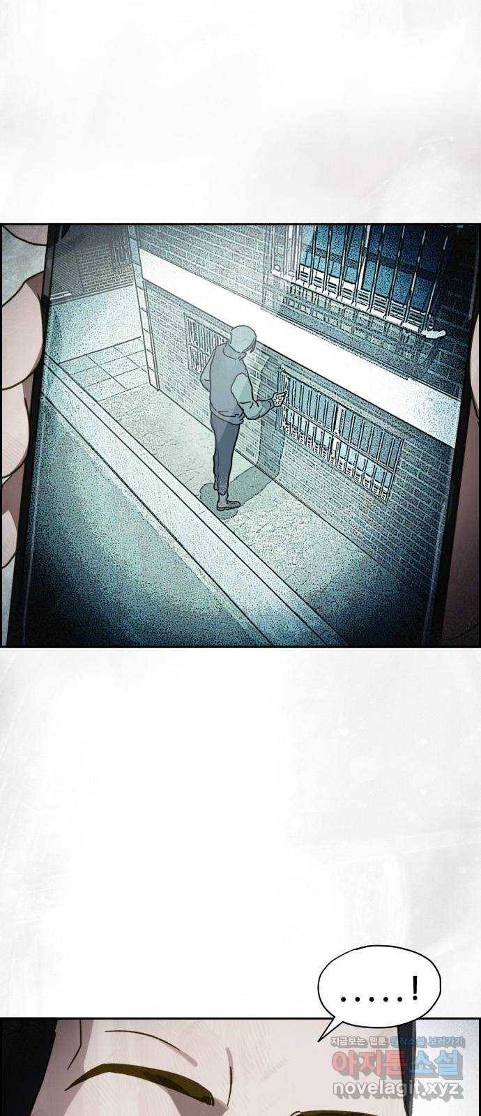 재앙의 날 43화: 범인의 정체 8