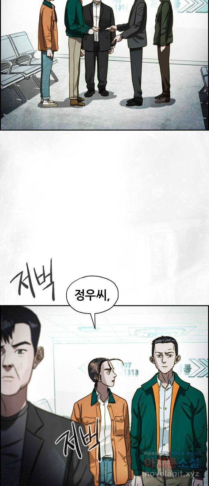 재앙의 날 43화: 범인의 정체 12