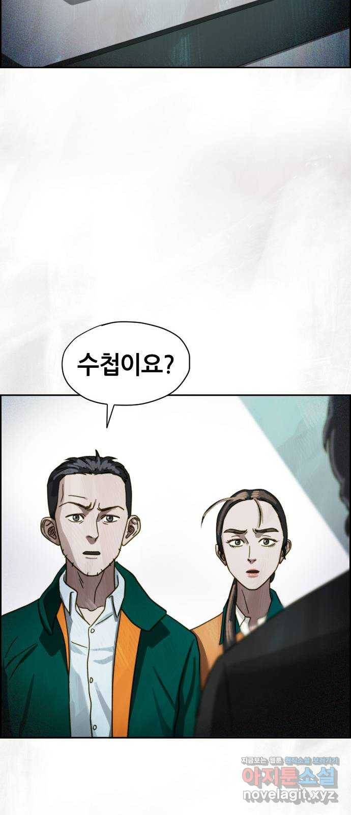 재앙의 날 43화: 범인의 정체 16
