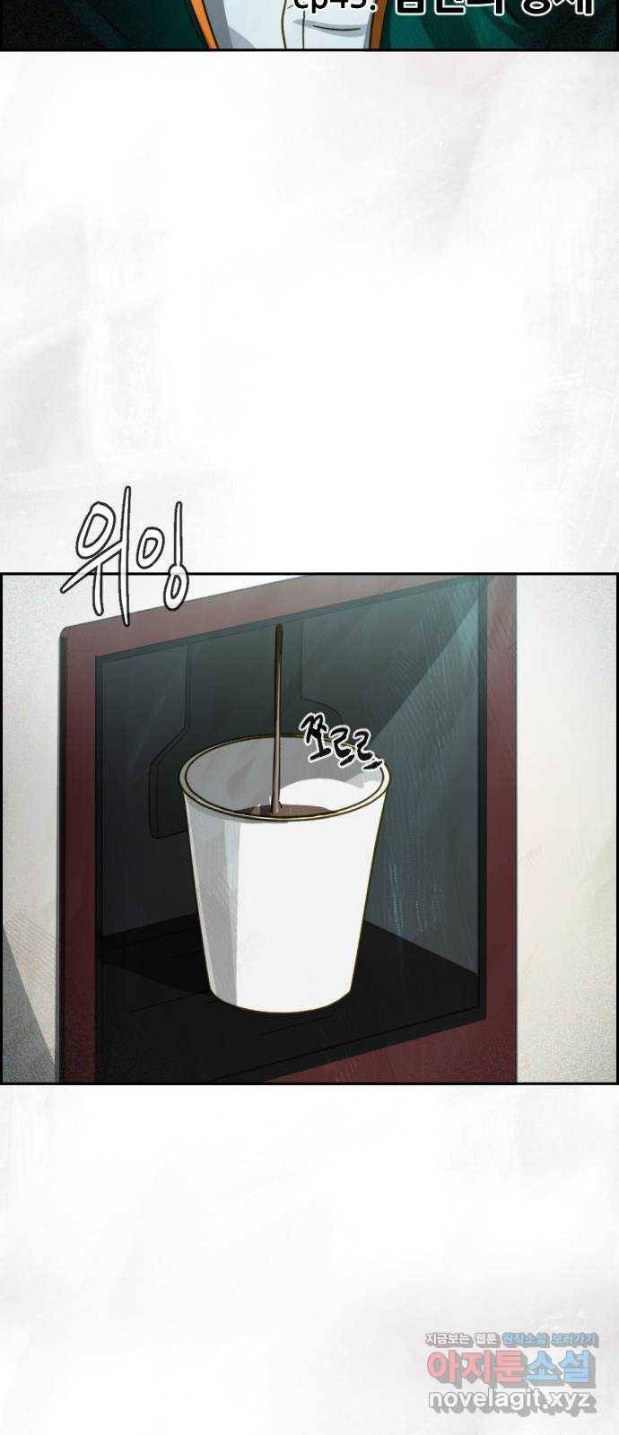 재앙의 날 43화: 범인의 정체 24
