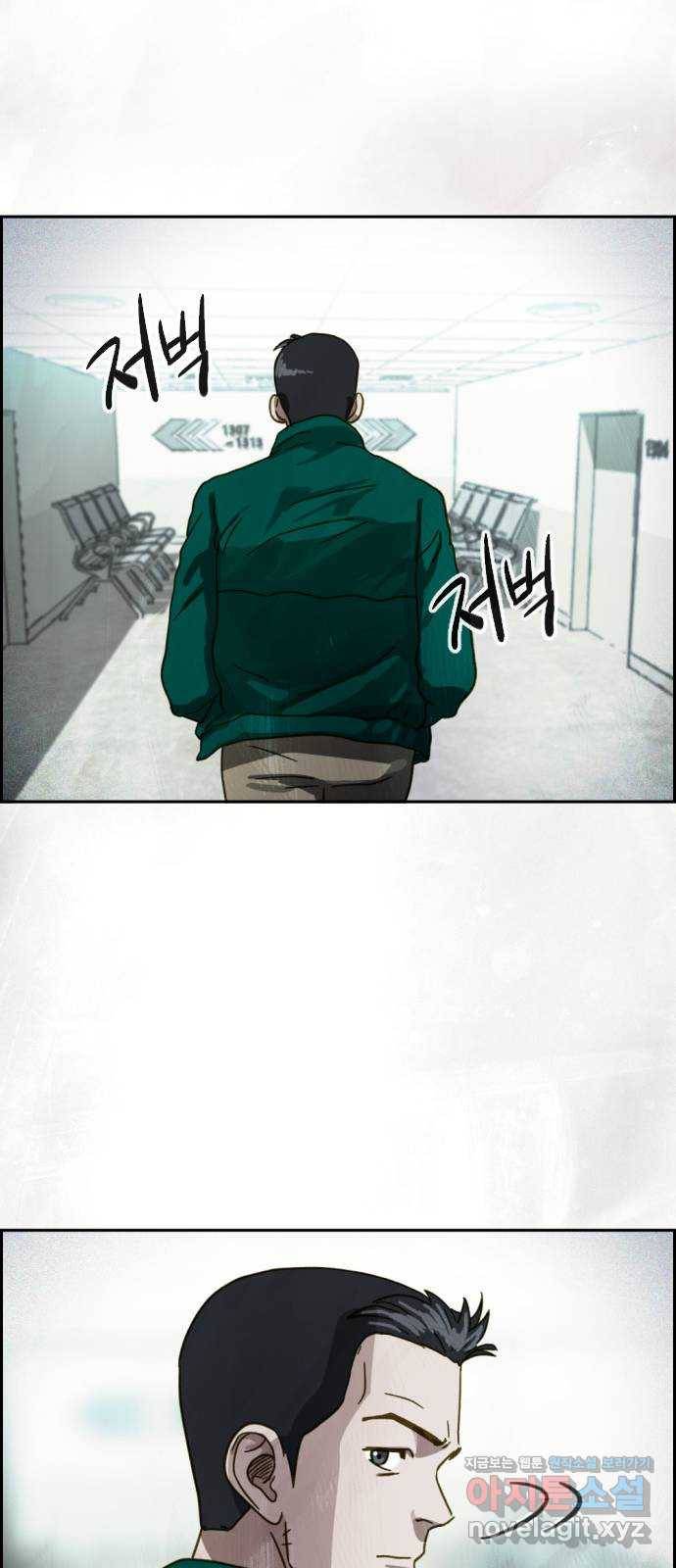 재앙의 날 43화: 범인의 정체 31