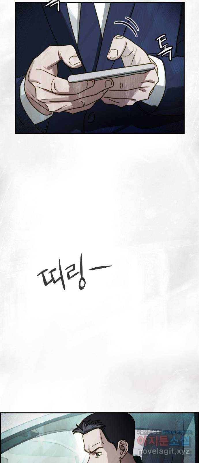 재앙의 날 43화: 범인의 정체 44
