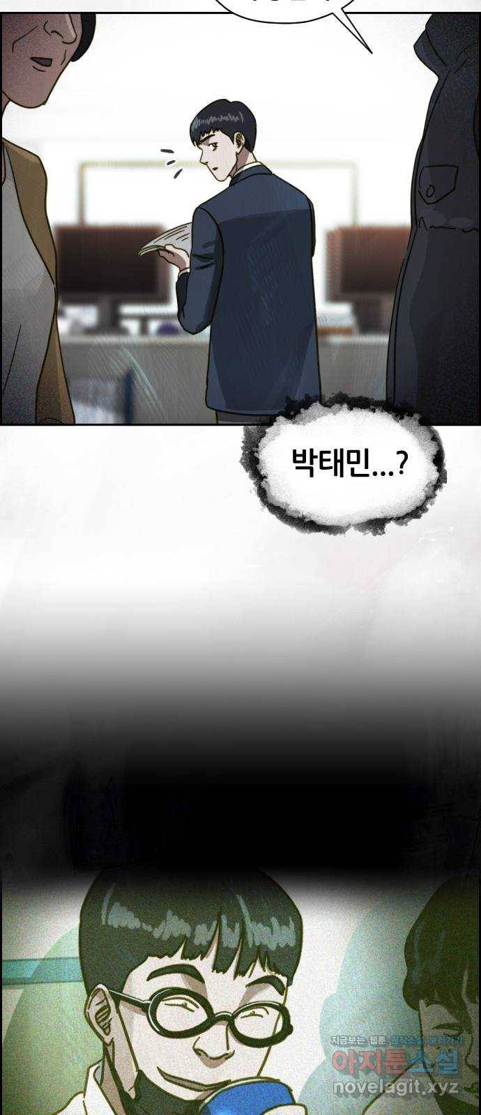 재앙의 날 43화: 범인의 정체 51