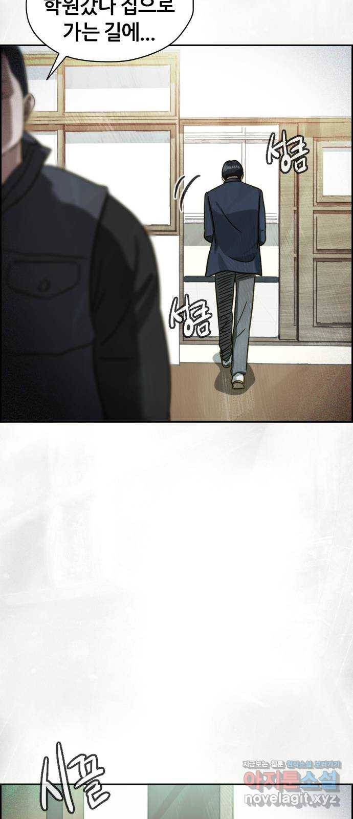 재앙의 날 43화: 범인의 정체 54