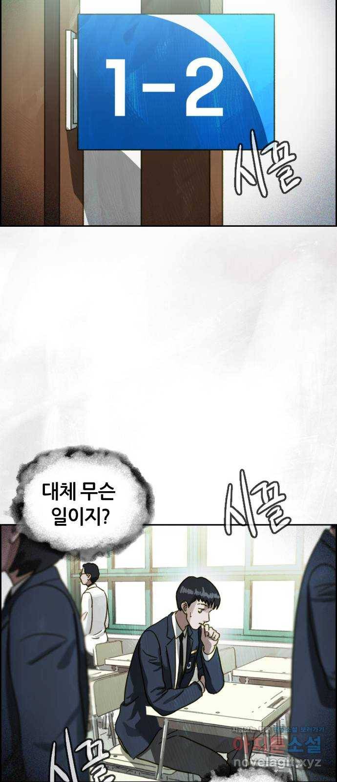 재앙의 날 43화: 범인의 정체 55