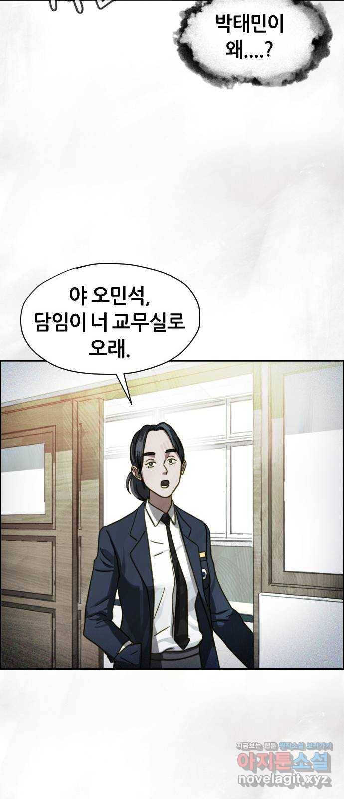 재앙의 날 43화: 범인의 정체 56