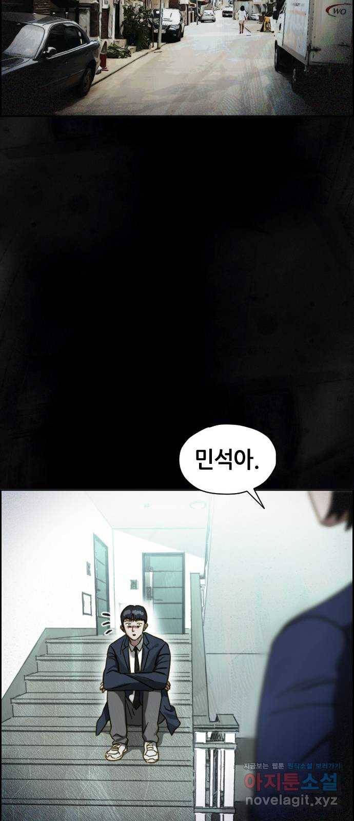 재앙의 날 43화: 범인의 정체 65