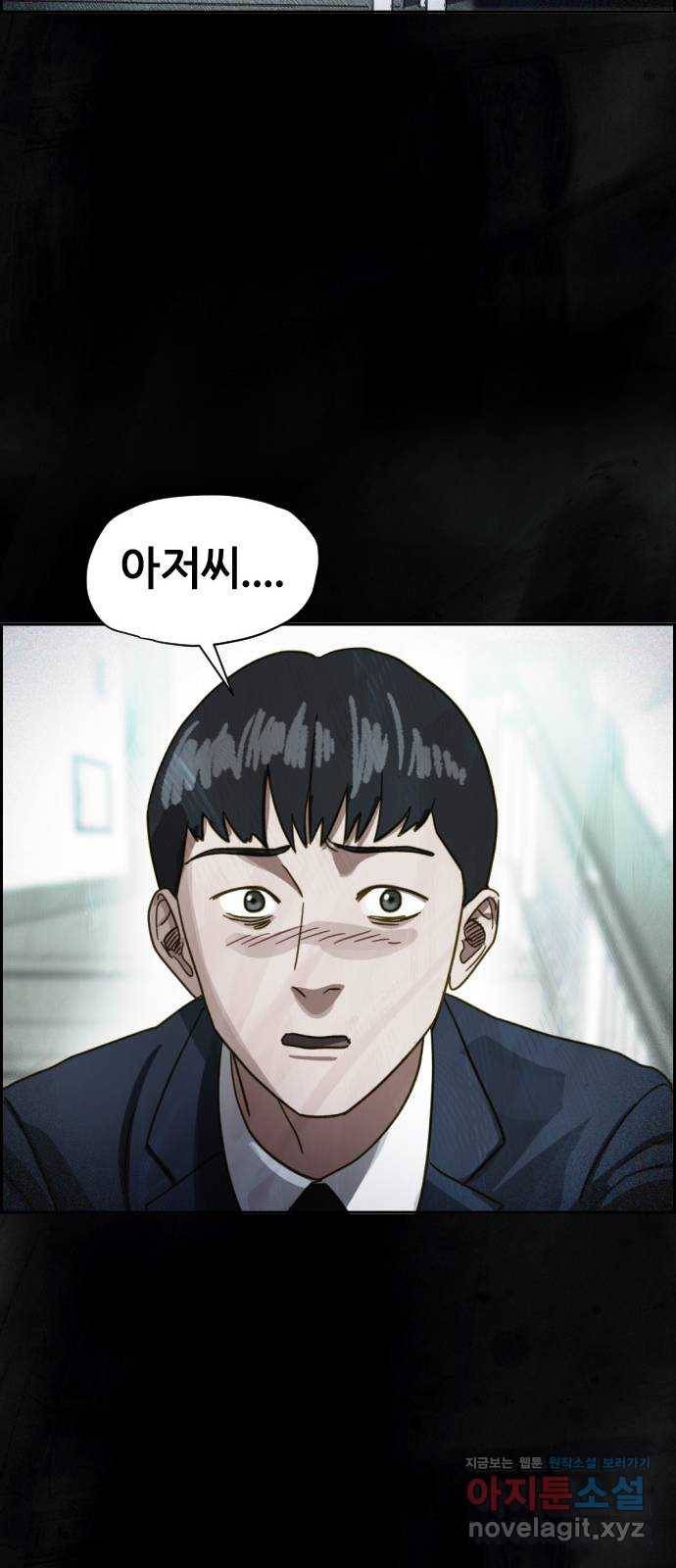 재앙의 날 43화: 범인의 정체 66