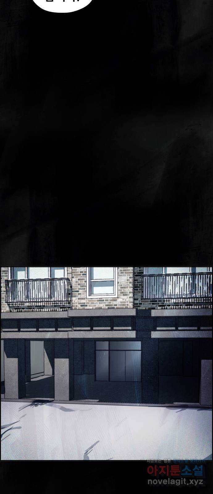 재앙의 날 43화: 범인의 정체 70