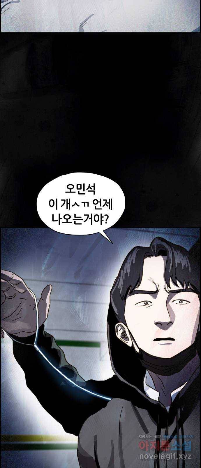 재앙의 날 43화: 범인의 정체 78