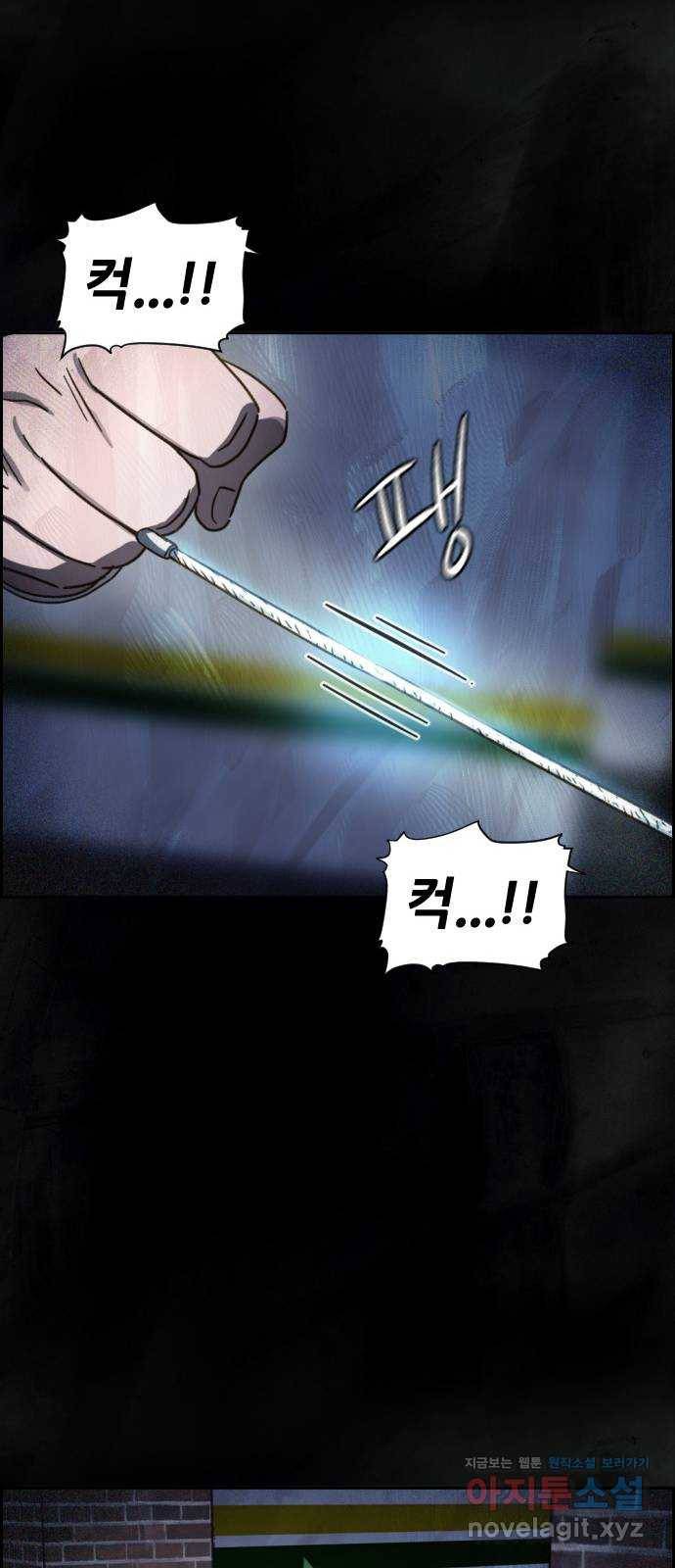 재앙의 날 43화: 범인의 정체 80